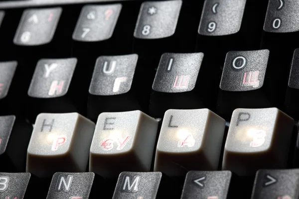 Clé d'aide clavier — Photo