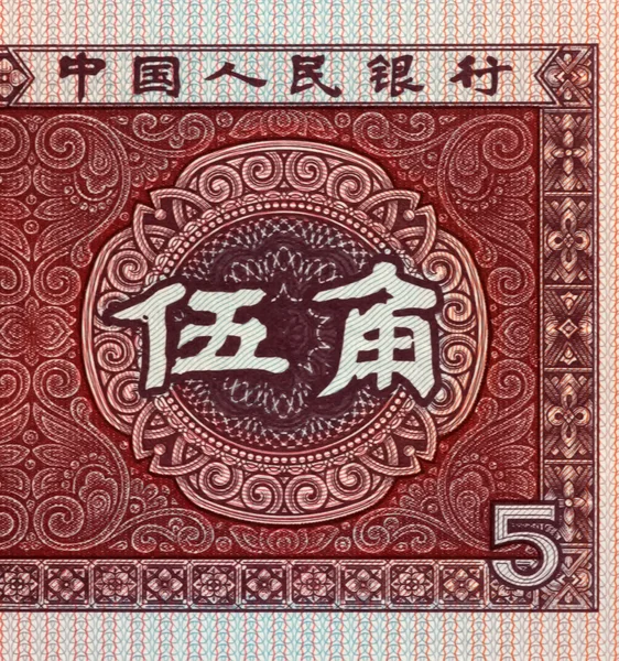 Papír valuta — Stock Fotó
