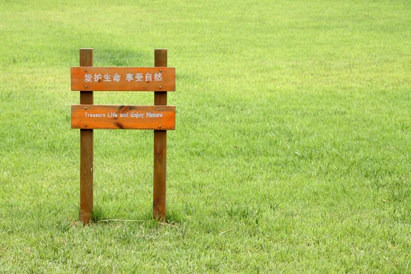 Vývěsní štít trávníku — Stock fotografie