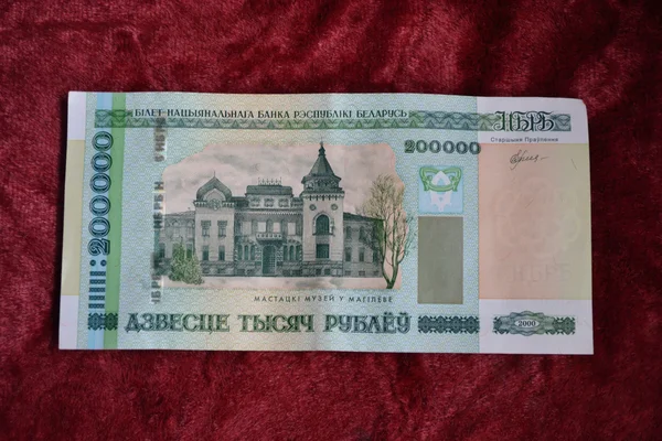 Nuevo dinero bielorruso. La imagen del billete en 200000 rublos . Imagen de archivo