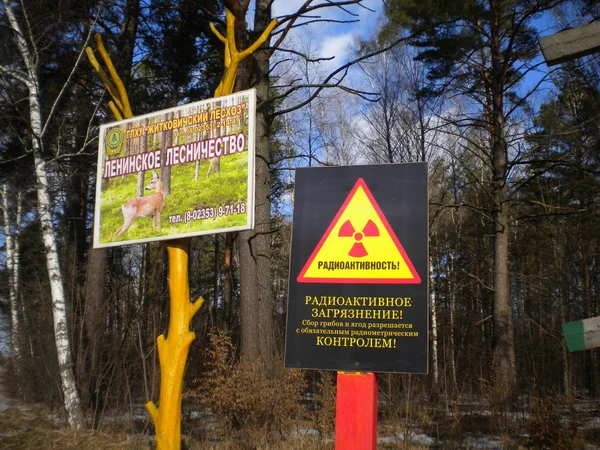 Признак радиационной опасности — стоковое фото