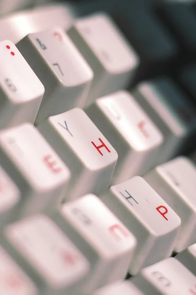 Фрагментная клавиатура — стоковое фото