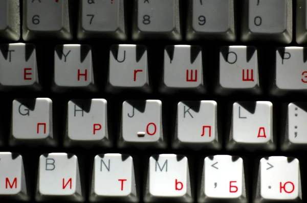 Fragment keyboard — Stock Photo, Image