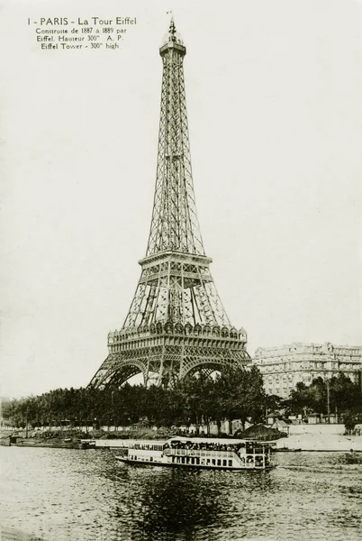 Vintage καρτ-ποστάλ του Παρισιού Εικόνα Αρχείου
