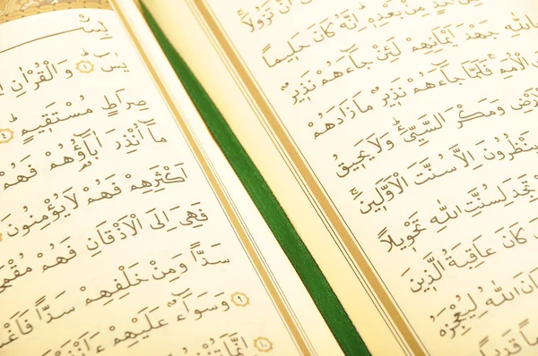 Священный Коран — стоковое фото