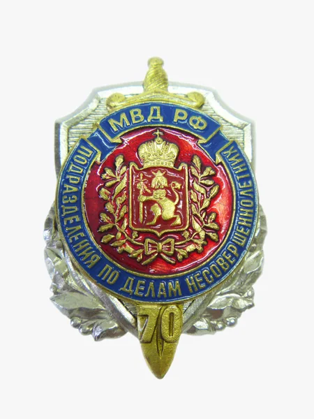 Μετάλλιο mvd rf προς τιμήν του 70 χρόνια να υποδιαίρεσης στο ασχολείται Μικράς Royalty Free Φωτογραφίες Αρχείου