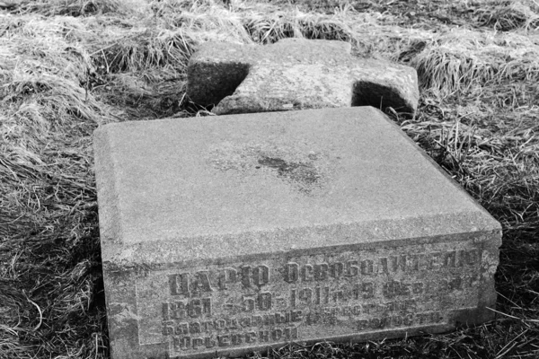 Monumento arruinado a Alexandre II — Fotografia de Stock