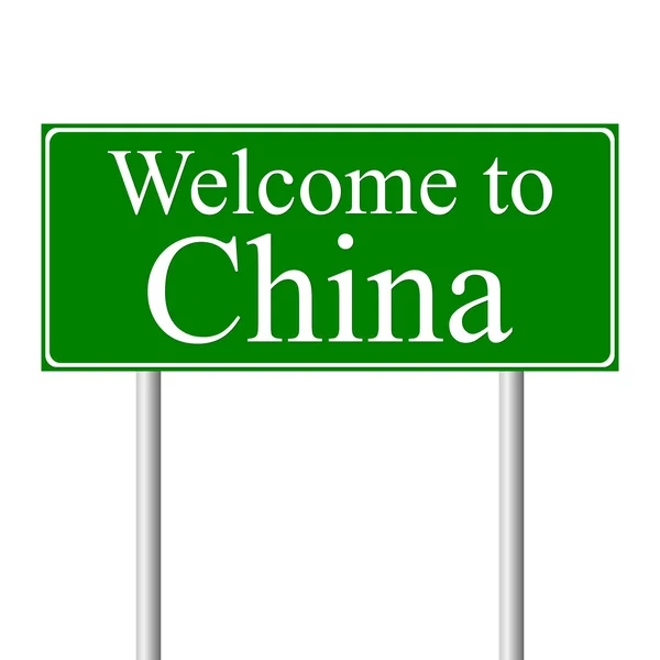 Welcome to China, concept road sign — Stock Vector