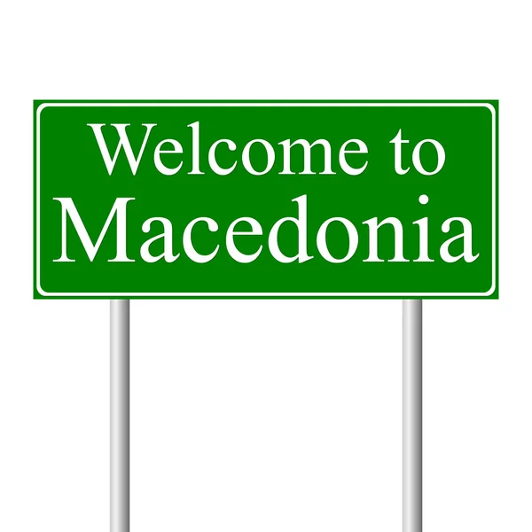 에 오신 것을 환영 마케도니아, 개념도로 표지판 — 스톡 벡터