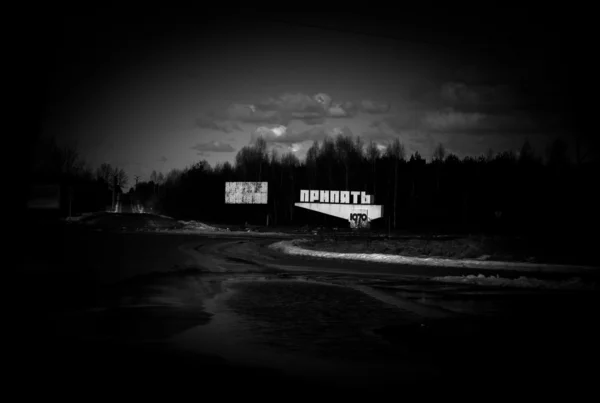 Borders of Pripyat, the abandoned city — Stock Photo, Image