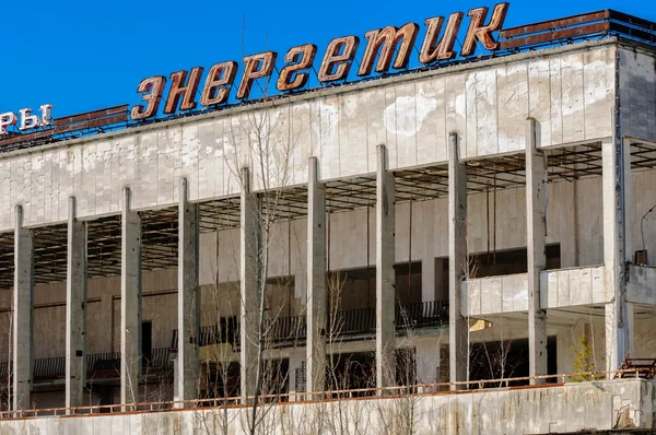 Заброшенная жилая архитектура в Припяти, 2012 г. — стоковое фото