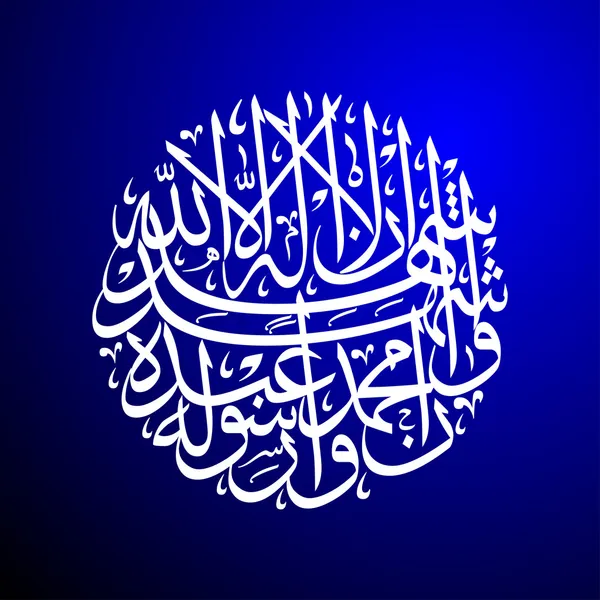 Islamic calligraphy background — Stock Photo, Image