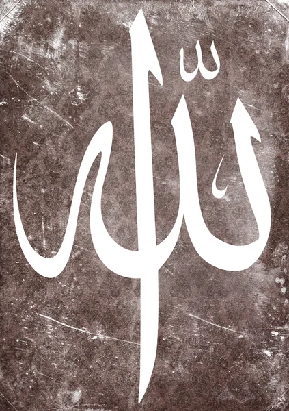 Kaligrafii arabskiej — Zdjęcie stockowe