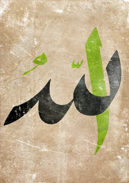 阿拉伯文书法 — 图库照片