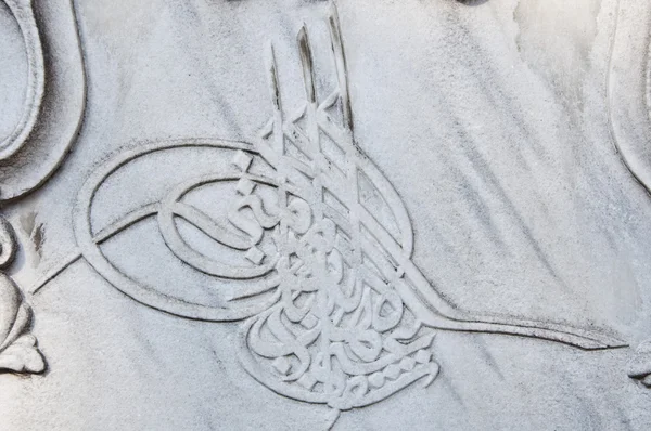 오스만 제국 대리석 조각 — 스톡 사진