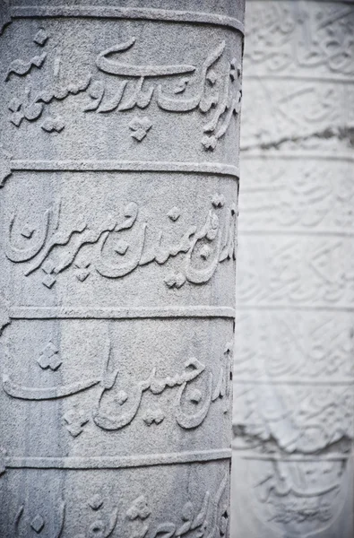 Османская письменность — стоковое фото