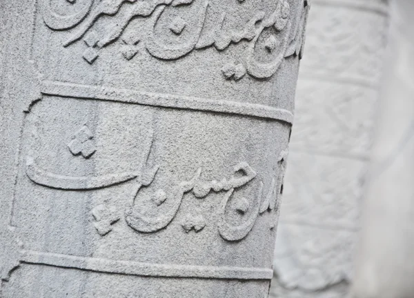 Osmanische Schrift — Stockfoto