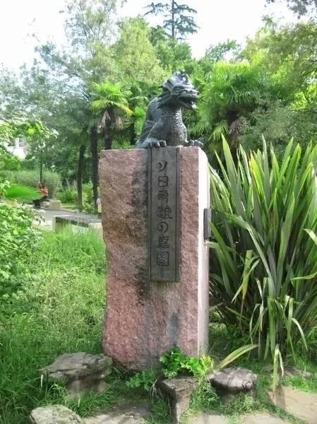 Monumento al dragón chino en el parque — Foto de Stock
