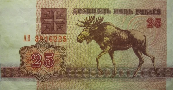 Dvacet pět starých běloruské rublů izolovaných na bílém pozadí — Stock fotografie