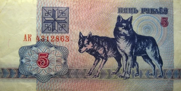 Cinco viejos rublos belorrusos aislados sobre el fondo blanco — Foto de Stock