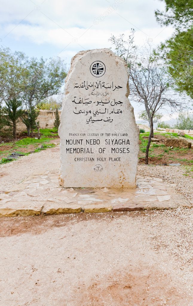 Memorial of Moses on mountain Nebo, Jordan