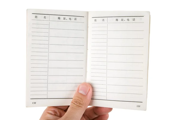 Chinese Adresboek — Stockfoto