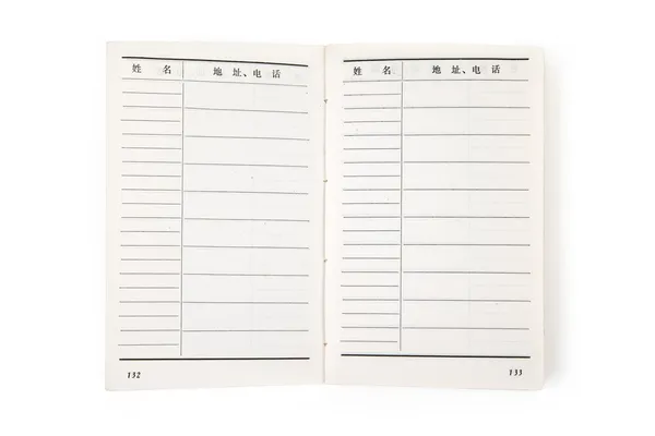 Chinese Adresboek — Stockfoto