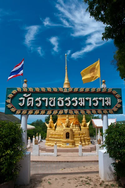 태국 남쪽 사원 — 스톡 사진