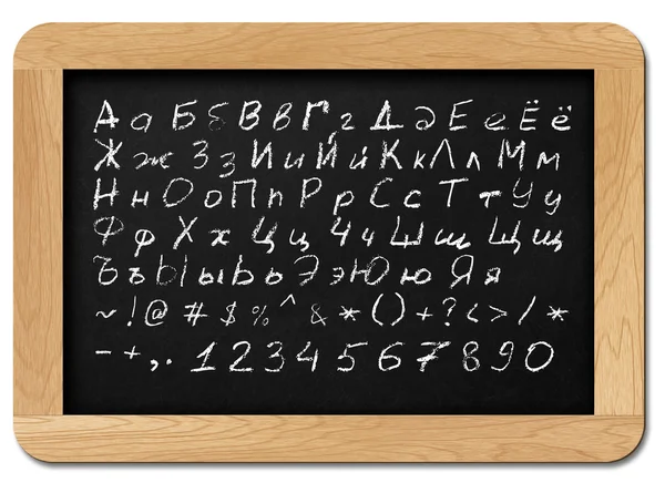 stock image Chalkboard with Russian alphabet letters, numbers and symbols for your own