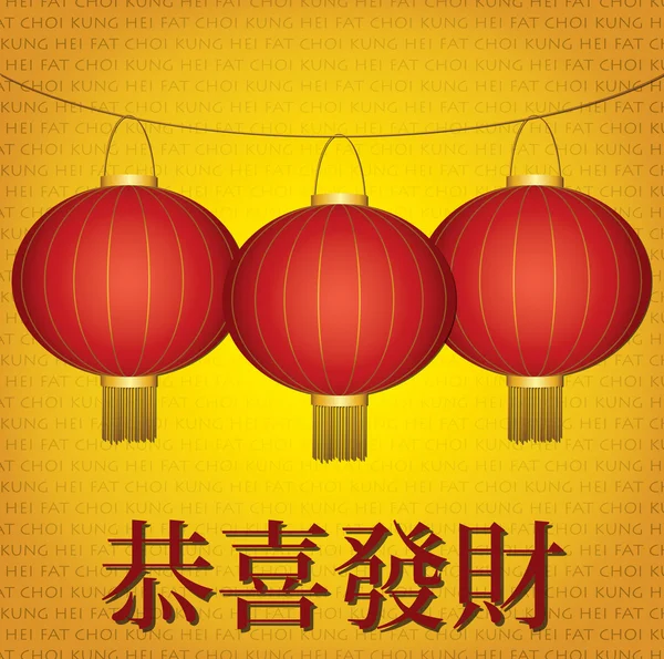 Lucky 8 red and gold Chinese New Year lantern card in vector format. — Stock Vector