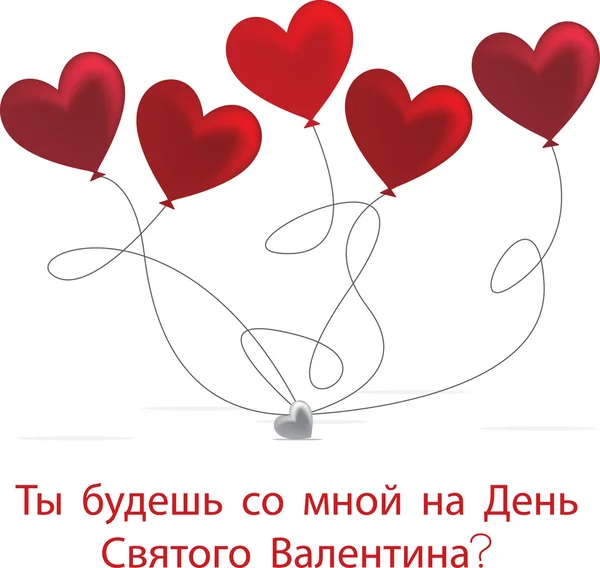Design della carta di San Valentino russo — Vettoriale Stock
