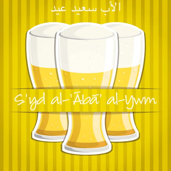 Arabic "Happy Father's Day" beer card in vector format. — Stock Vector