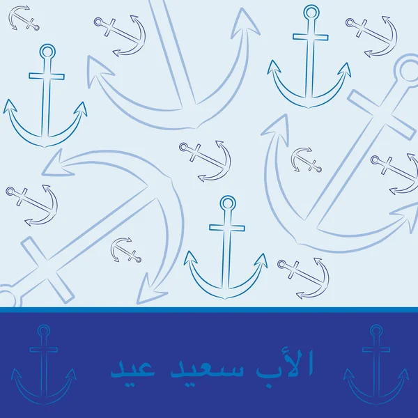 Arabic hand drawn anchor "Happy Father's Day" card in vector format. — Stock Vector