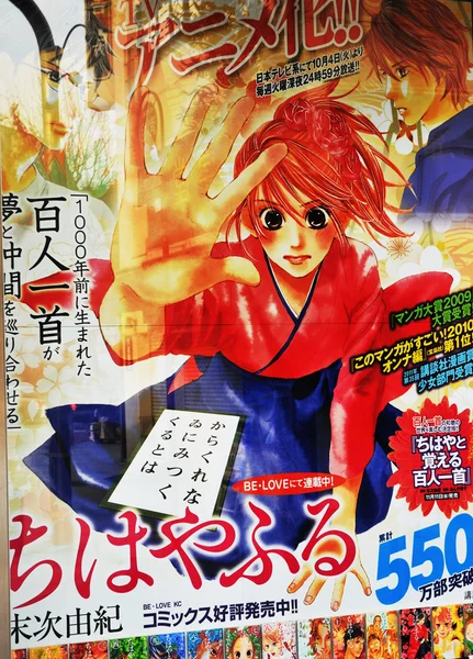 Anime japonés —  Fotos de Stock