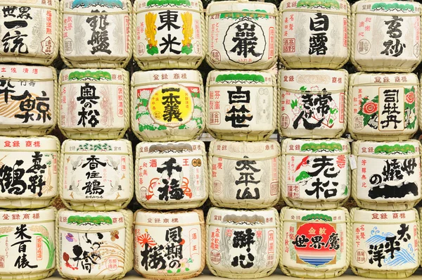 Sake-Fässer — Stockfoto