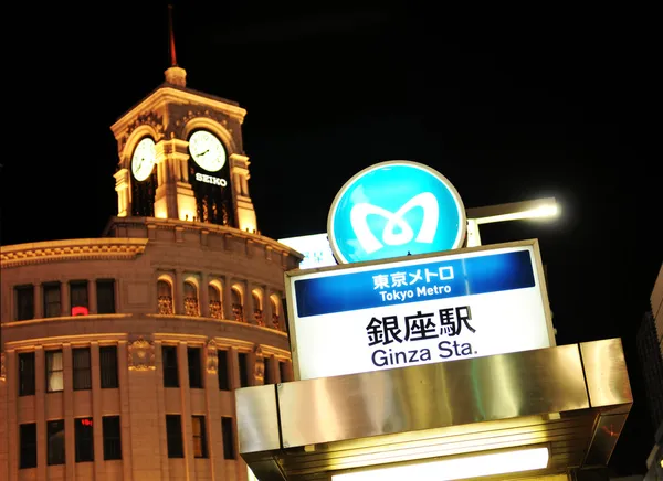Σταθμός Ginza, Τόκιο — Φωτογραφία Αρχείου