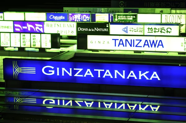 Ginza, Tokyo — Stockfoto