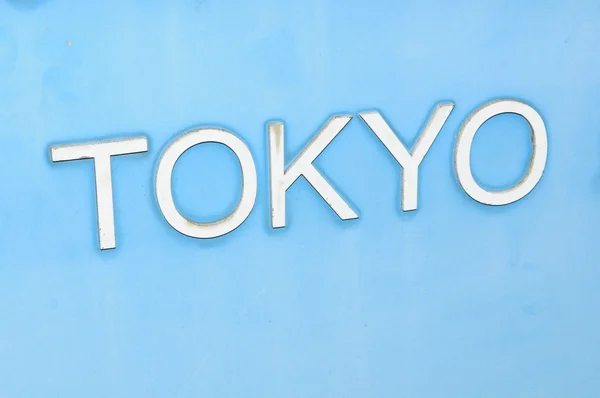 Tokyo, Japonsko — Stock fotografie