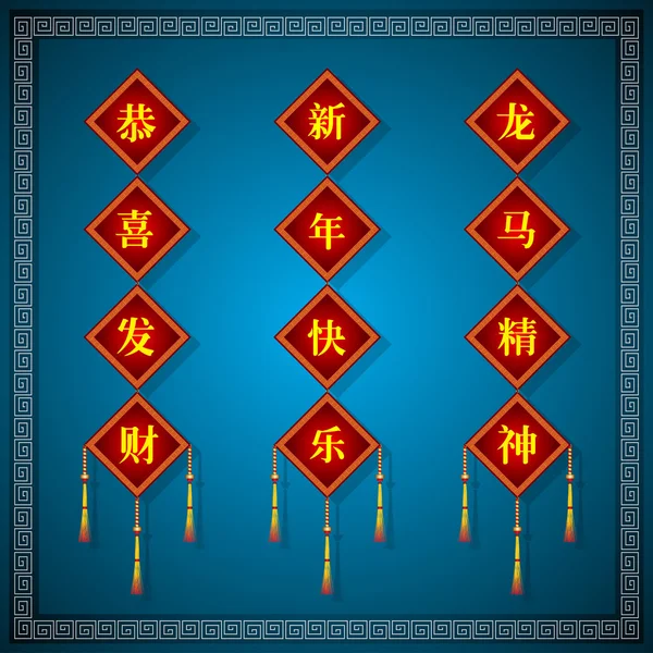 Китайський новорічний орнамент — стоковий вектор