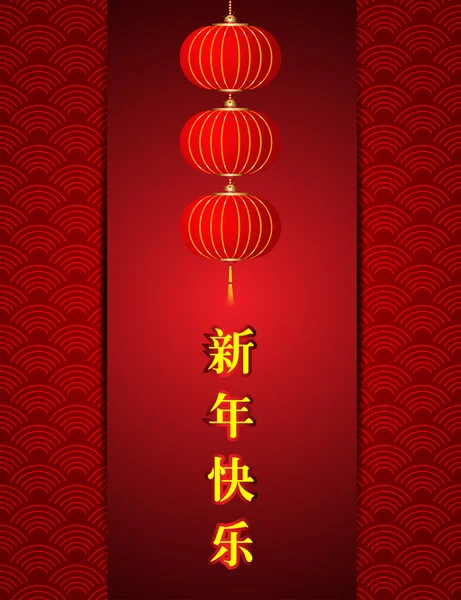 Lanterna de Anul Nou Chinezesc — Vector de stoc