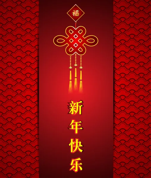 เครื่องประดับจีน — ภาพเวกเตอร์สต็อก