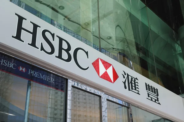 HSBC — стоковое фото