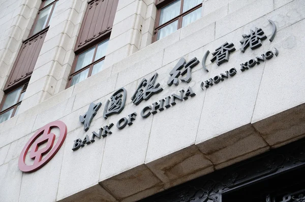 Banco de China firmar —  Fotos de Stock