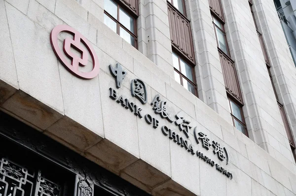 Banco de China firmar — Foto de Stock