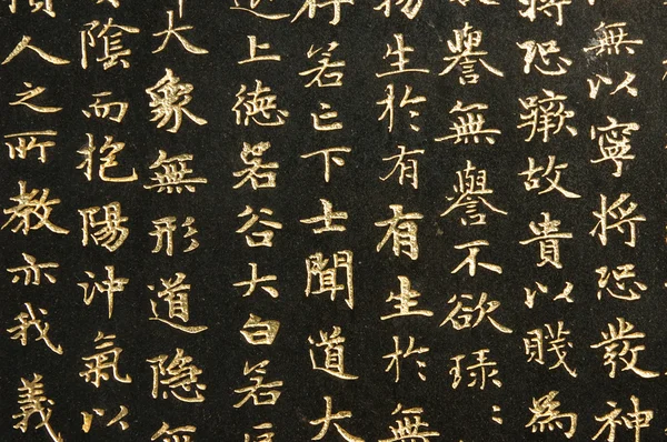 Altın Çin kaligrafi — Stok fotoğraf
