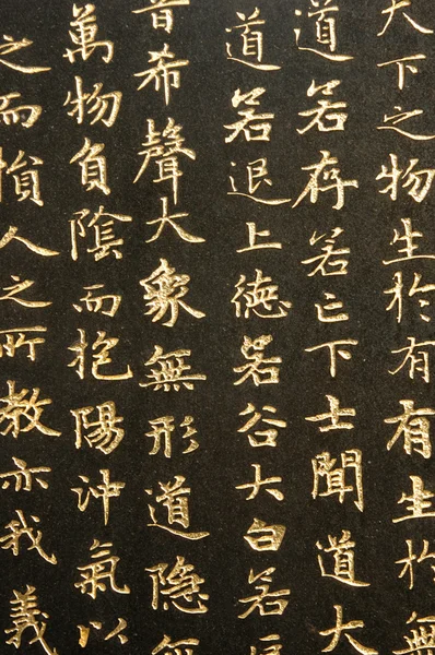 Calligrafia cinese dorata — Foto Stock