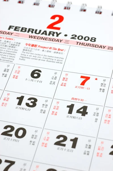 stock image Lunar calendar 2008