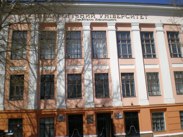 Pedagogische Universiteit vernoemd naar bogdan khmelnitsky — Stockfoto