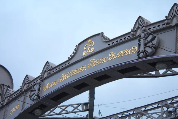 Fragment van de bolsheohtinskij brug, Sint-petersburg, Rusland. — Stockfoto