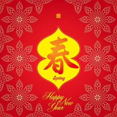 Chinese New Year greeting card for Spring Festival : Early Spri clipart